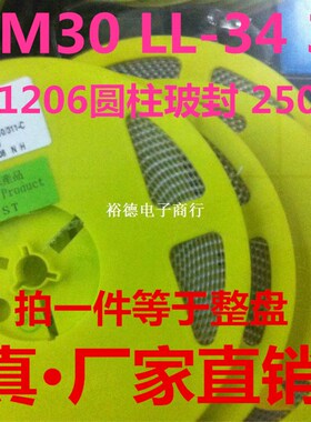 贴片稳压二极管 ZMM39 LL-34封装 39V 1206圆柱玻封 1盘2.5K