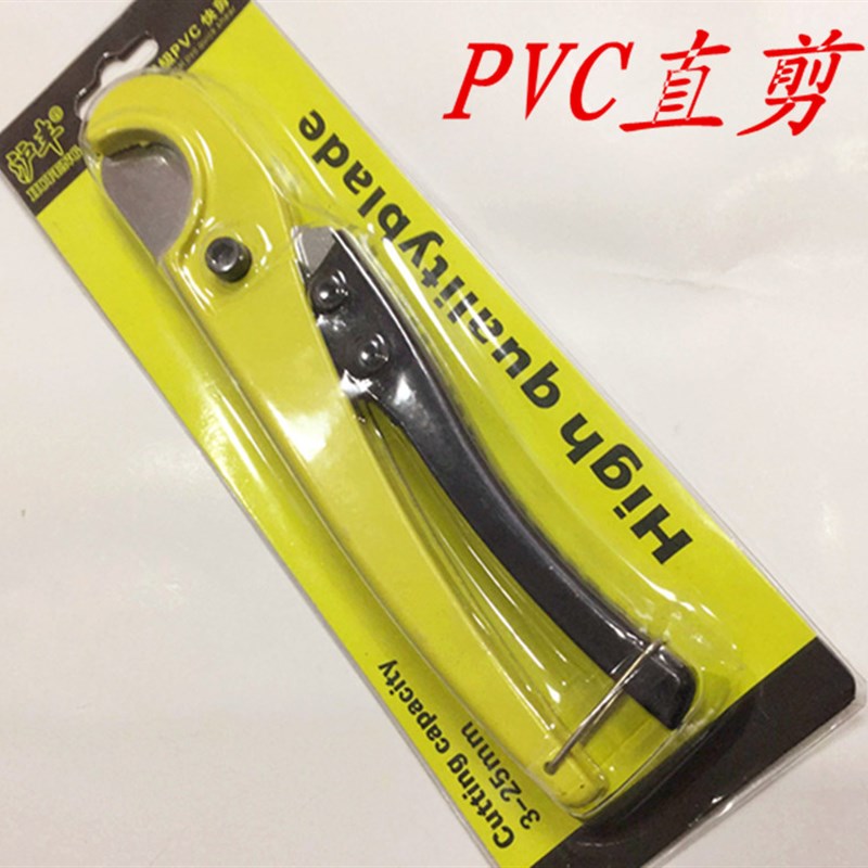 ppr快剪 PPR管子剪刀割刀 铝塑管剪刀 水管 线管 pvc剪刀