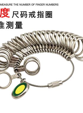 美度手寸戒指圈定制男女手指尺寸号码大小测量工具指围首饰尺码环