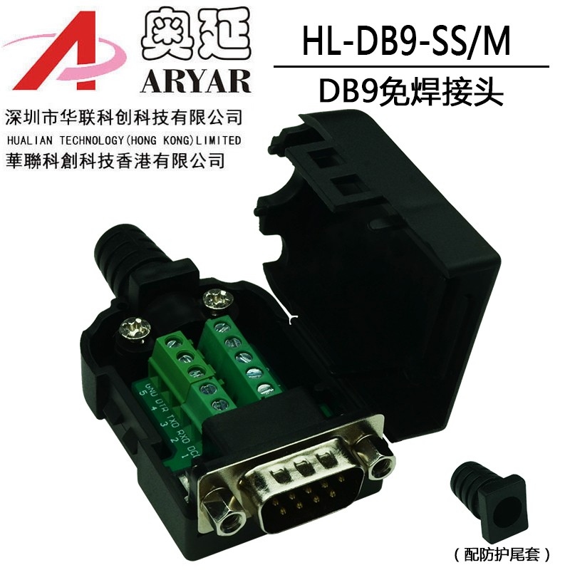 db9免焊接头2排DB9针串口COM口转接头RS232/485插头公头母头