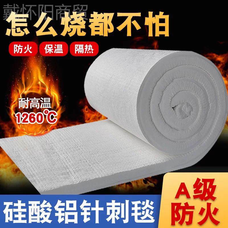 防火温隔热棉高温铝柔性防火包裹硅酸毯实力商家防火保耐排烟管隔