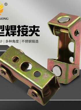 记工 V型磁力可调焊接夹具 夹持吊杆 可调V型夹具 V形压块