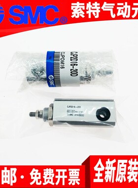 SMC全新原装正品气缸CJP2D/CDJP2D6/10/16-5D-10-15D-20-25D-30/D