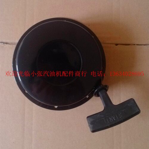 汽油机发电机配件 EY20拉盘(高盘)2kw 3kw罗宾款 167f启动器