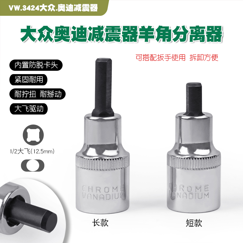 羊角分离工具汽车羊角分离器大众减震器羊角分离避震器拆卸套筒