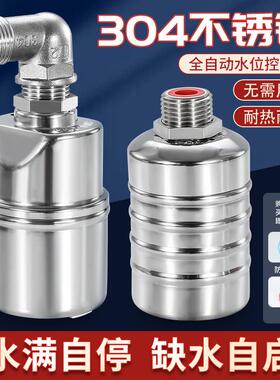 304不锈钢浮球阀水位控制器自动上水塔箱补止水大流量满自停开关