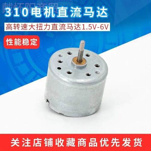 RF310T-1140机0微型直电机小风-扇流CD高速小马达XLF 5.9V