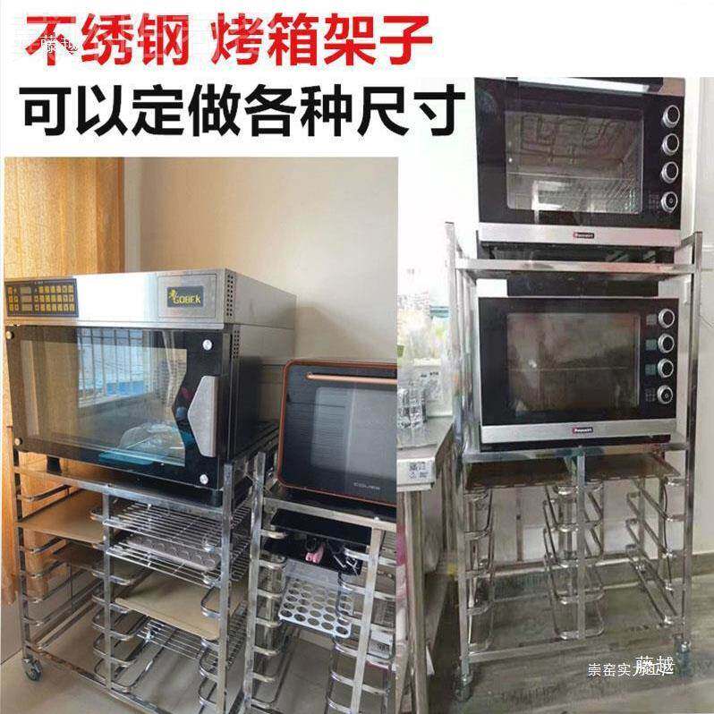 烤盘架商用不绣钢饼蛋盘PWO冰内置物架移动车烘箱焙面包多层托盘