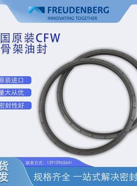 XQJ德国CFAW原装BUM7SLX7尺寸25油0*280*15/1骨架封密封件氟胶4现