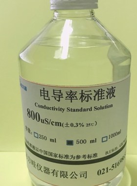 500ml 电导标准液800s /cm电导率校准液EC定配Buffer solution