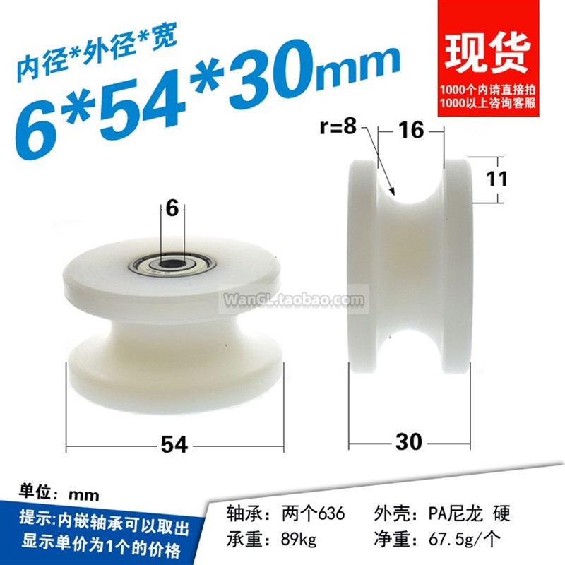 包塑非标赛钢定制608zz双轴承U型凹槽轨道走线尼龙滚轮8*54*30mm