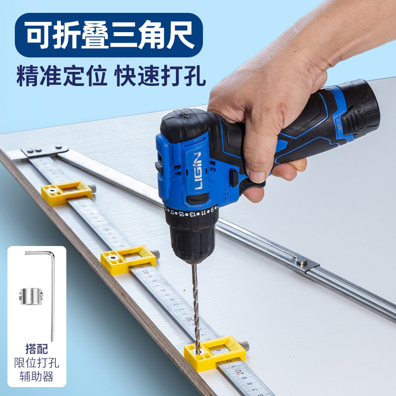 二合一定位尺折叠尺木工打孔定点器开槽神器不锈钢角尺靠尺三角尺