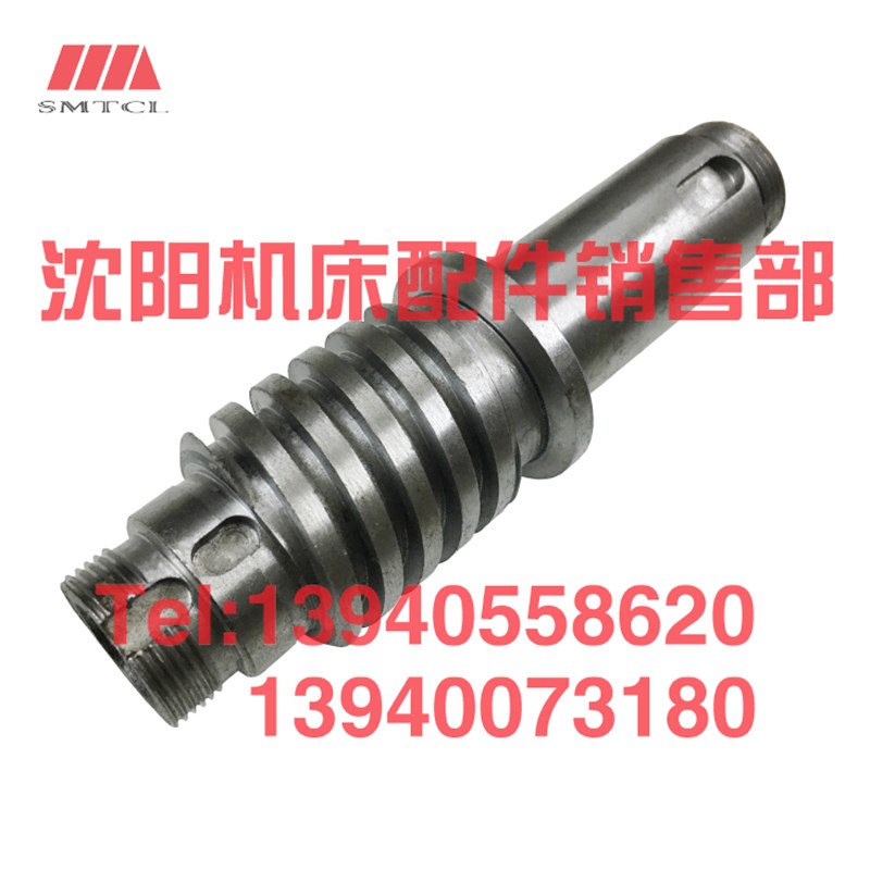 沈阳机床精诚SLD90-4数控电动09004W刀架090i04W蜗杆螺杆丝杠套