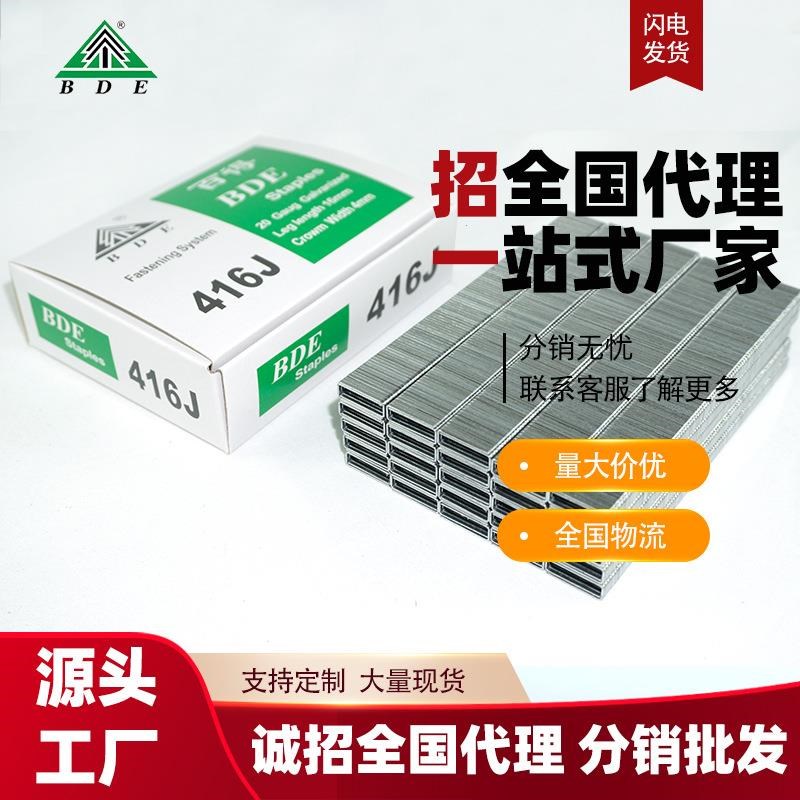 正品百得气动枪钉镀锌U型气排钉422J419J416J413J410J 4J系列码钉