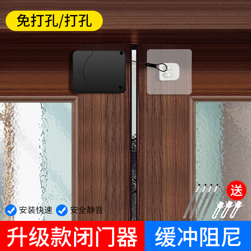 免打孔家用缓冲闭门器自动关门神器拉绳闭合器推拉门弹簧拉簧装置