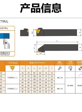 立装螺纹刀杆CTTR2020K16 SER2020K16V SER2525M16V SER2525M22-V