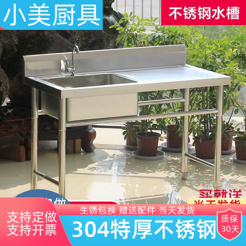 304厨房不锈钢水槽带支架一体商用饭店食堂水池单双槽带平台洗衣