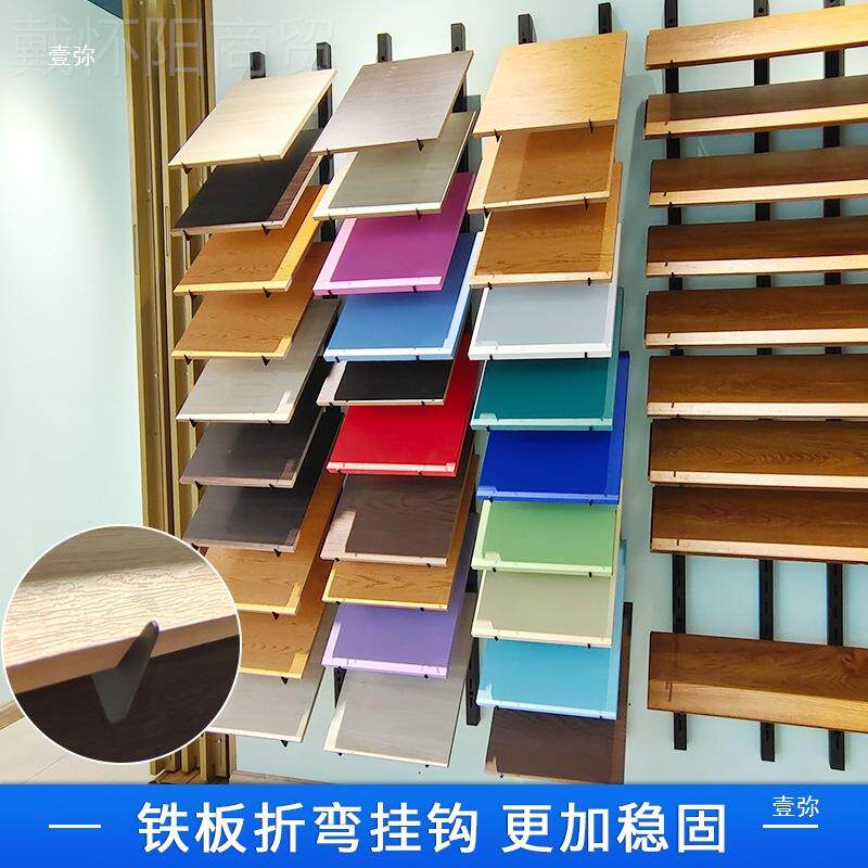 橱柜门板色展板钉展示架板层板托挂墙钩木墙面样81987板瓷砖滑板