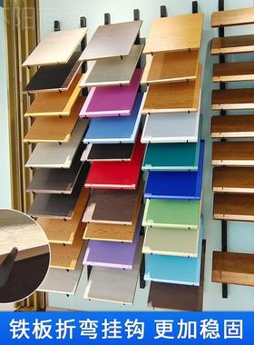 橱柜门板色展板钉展示架板层板托挂墙钩木墙面样81987板瓷砖滑板