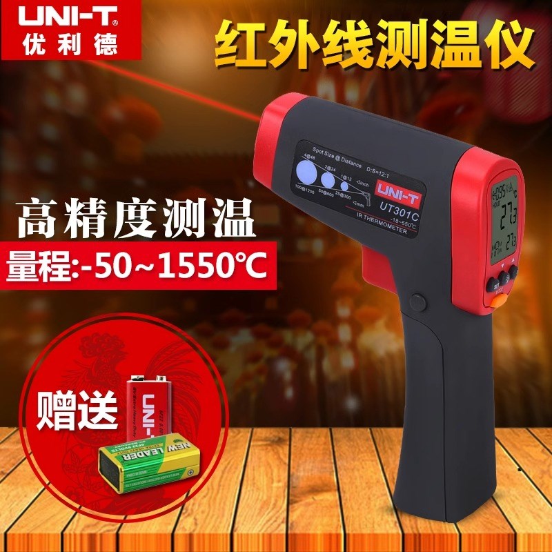 优利德红外线测温仪激光测温枪高精度UT300S/301A/302D/305C/303D