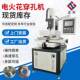 江苏正光精密数控穿孔机 电火花穿孔机数控小孔机 D703穿孔机厂家