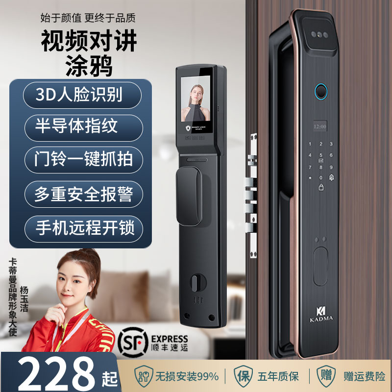 人脸识别指纹锁可视电子密码锁家用防盗门锁全自动智能锁十大品牌