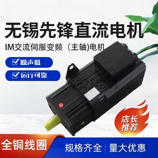 无锡先锋电机CIWI交M系列流伺7服变频异步电动机k全铜线圈30kw3w