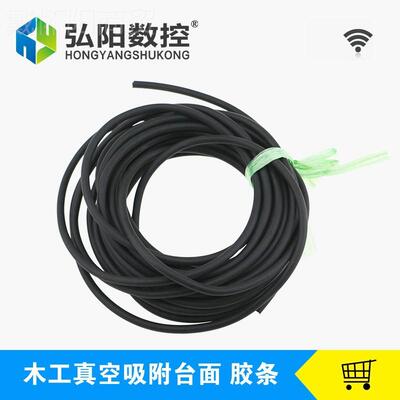 橡胶封条密度板吸附胶条6MM8M密BJD10M雕M数控M开料机刻机真空吸