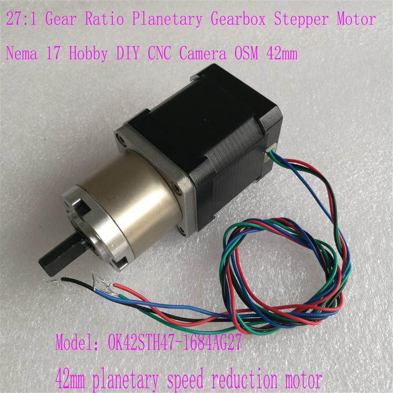 42mm行星减速步进电机1:27  Nema17 Planetary reduction motor
