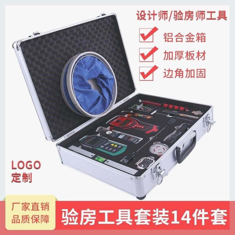 空鼓锤验房工具套装多功能专业收房验房工具包2米靠尺工程工具箱