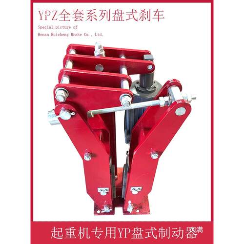 液压YPZ臂盘式V刹车动器YPZHRC2- 315 450 560 63071制0 1000II I