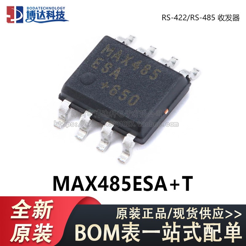 原装正品 贴片 MAX485ESA+T SOIC-8 RS422/RS485 收发器芯片