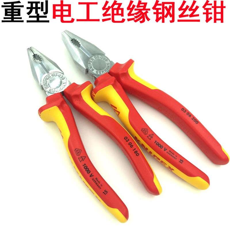 德国原装凯尼派克KNIPEX进口绝缘电工钢丝钳0306160 0306180 200