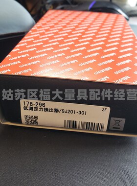原装三丰178-296 表面粗糙度仪SJ-201/SJ-301用标准测针