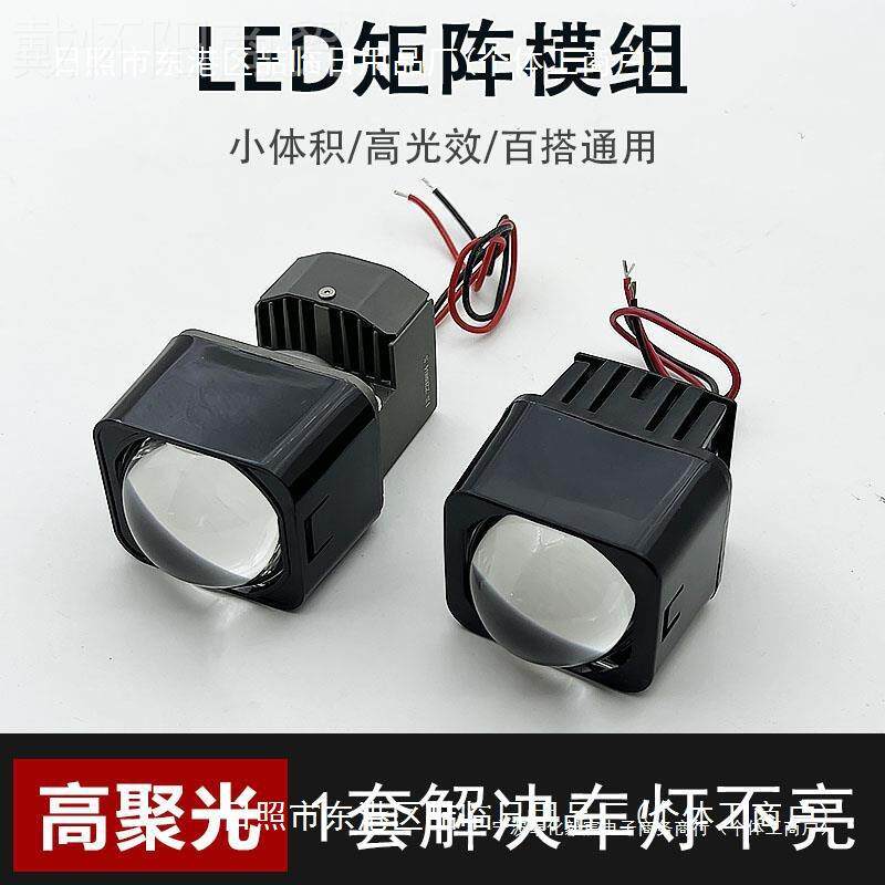 汽远车电动摩托透镜车LED大灯改装近RRI矩阵模组远光超炮亮百搭通