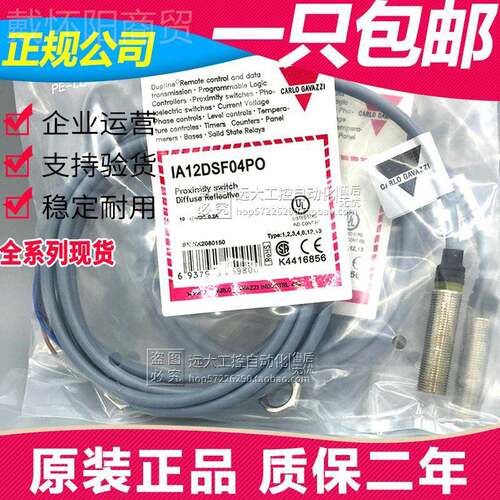 12/0IA12ADSN4PO-5m-3M/IA1ZOADLF04NO/IA08BLN25NO全新现货