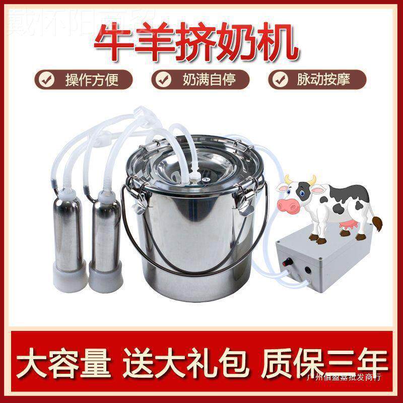 羊用QPS挤奶机奶脉羊动电动挤牛奶器兽用抽奶机家用小型牛母吸奶