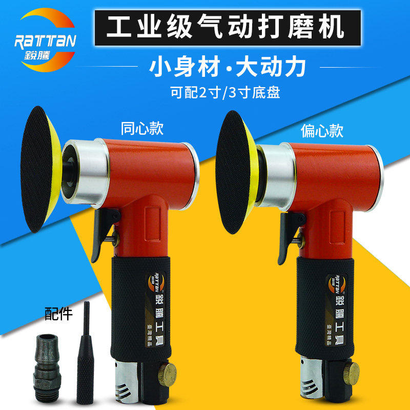 锐腾2寸3寸气动抛光机砂纸机干磨机 弯头打磨机汽车打蜡机研磨机