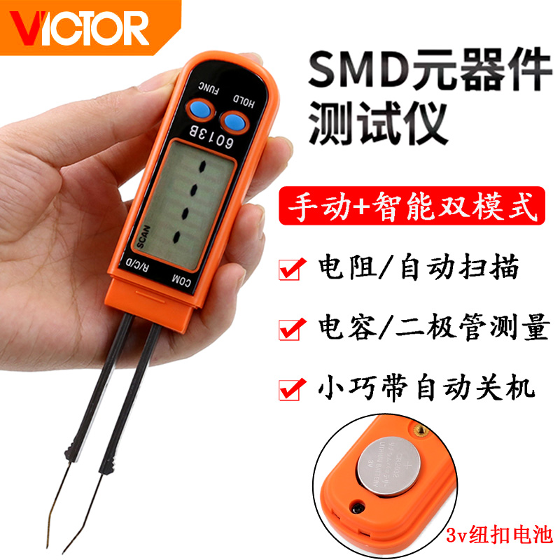 胜利VC6013B贴片元件测试夹高精度数字电阻二极管电容通断测试仪