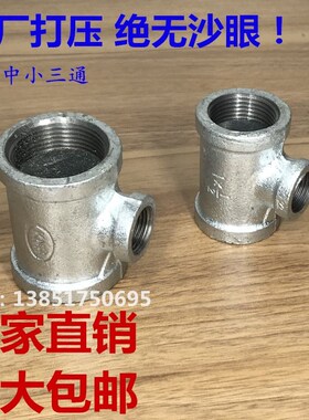镀锌三通热镀锌玛钢管件螺纹异径三通丝扣三通变径DN152025324050