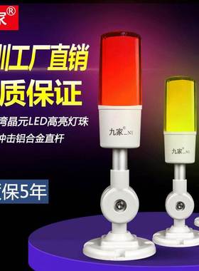 led信号警示灯数控机床报警指示灯工位工作台灯闪亮弯臂24V白色