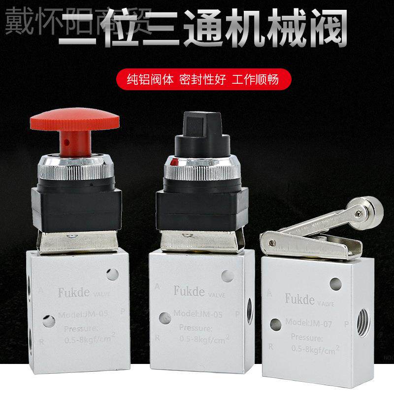 机PRF械0阀手动气阀气动开关两位三通JM-5//06A0按钮行程气7控换