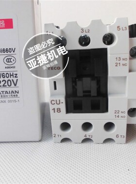 原装 台安 TECO 交流接触器 CU-18 3A1A1B AC24V 110V 220V 50HZ