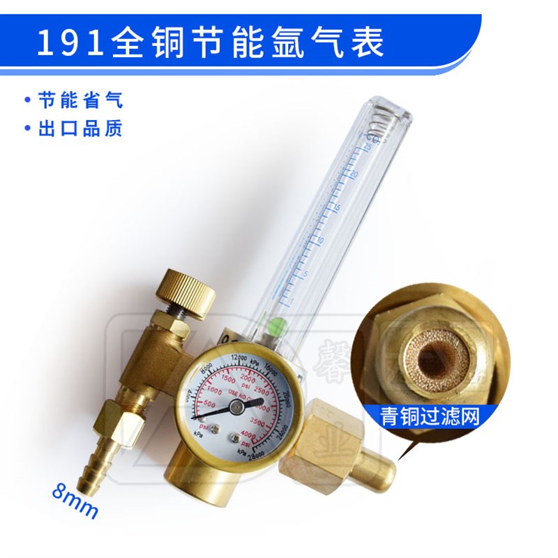 包邮 氩气减压器 全铜氩气减压阀 氩气表 压力表 氩气流量计191