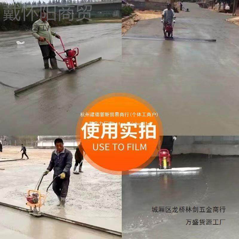 汽油混路凝土平尺水整泥面振动尺振平板尺抹平机电CLR动平尺震动