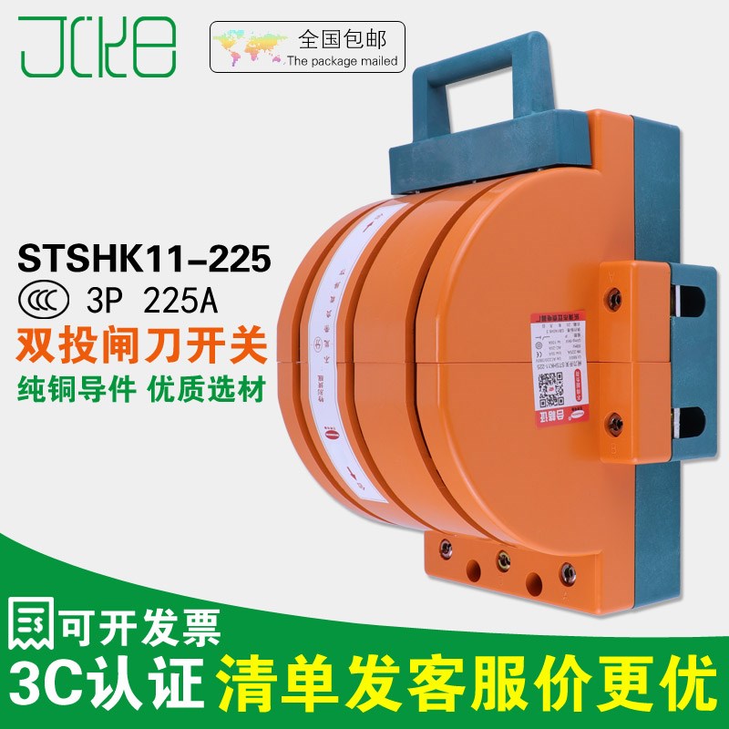 双投闸刀开关STSHK11-225A老式3P加厚单相三相负荷式电源闸刀开关