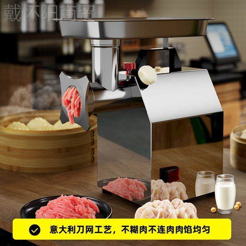 帝动卡自岚绞灌肉机商用电不锈钢大功率全动多功能肠JOH机搅碎肉