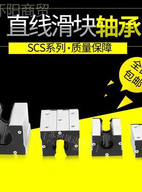 S直BBR线防尘盖滑块 木工推台SR12/16/20/25/30/40雕刻机ANP铝材