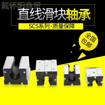 S直BBR线防尘盖滑块 木工推台SR12/16/20/25/30/40雕刻机ANP铝材