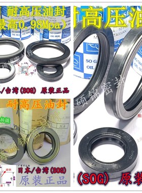 日本/台湾SOG-TCN 68*90*13/1470*95*13AP3527B 骨架油封